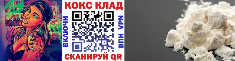 Купить  Александров  КОКАИН Колумбийский 