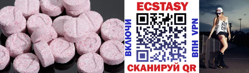 Экстази ешки  Купить  Александров 