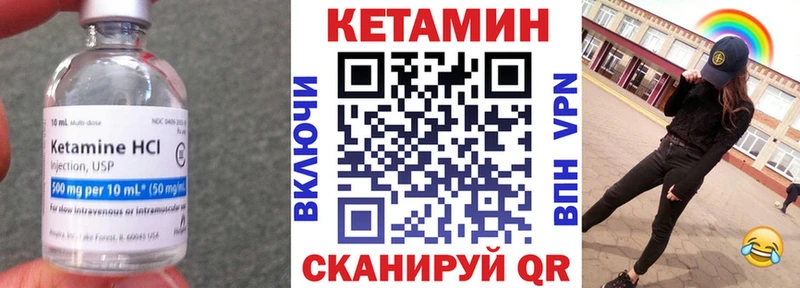 Кетамин ketamine  Купить закладки  Александров 